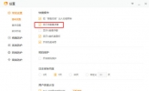 火绒安全软件怎么限制软件网速 开启悬浮窗的方法