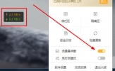 火绒安全软件怎么限制软件网速 开启悬浮窗的方法
