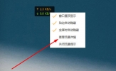 火绒安全软件怎么限制软件网速 开启悬浮窗的方法