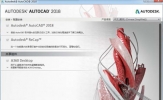 AutoCAD2018序列号和密钥怎么激活 注册破解图文步骤
