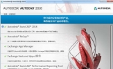 AutoCAD2018序列号和密钥怎么激活 注册破解图文步骤