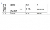 Word表格转Excel表格排版不变怎么做 一个保存搞定
