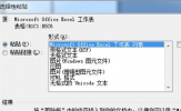 Word表格转Excel表格排版不变怎么做 一个保存搞定