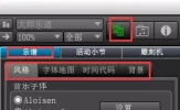 Overture乐谱设置教程 几个步骤保证曲谱简单又美观