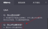 菜鸡云游戏平台怎么设置悬浮窗 看完你就懂了