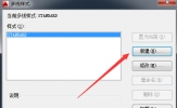 AutoCAD2020如何设置多线样式 新建线样式教程
