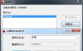 AutoCAD2020如何设置多线样式 新建线样式教程