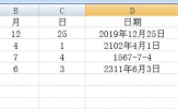 Excel最好用的快捷键 CTRL+E了解下