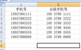 Excel最好用的快捷键 CTRL+E了解下