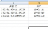 Excel最好用的快捷键 CTRL+E了解下