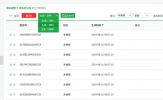 鹏保宝怎么用激活码 看完你就明白了