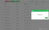 鹏保宝怎么用激活码 看完你就明白了
