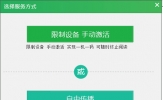 鹏保宝如何加密 只需几步就搞定