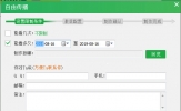 鹏保宝如何加密 只需几步就搞定