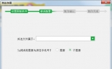 鹏保宝如何加密 只需几步就搞定