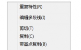 AutoCAD2019怎么加粗线条 将不同线段加粗方法