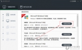 老友装机大师怎么安装Win7系统 看完你也会