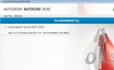 AutoCAD2019许可管理器不起作用或未正确安装怎么解决