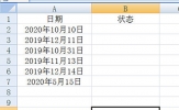 Excel怎么计算到期天数 一个公式搞定