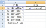 Excel怎么计算到期天数 一个公式搞定