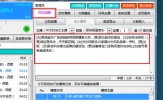 西银播音大师怎样设置内容播放 定时播放的方法