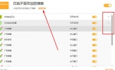 火绒安全软件怎么拦截广告 隔绝广告的方法
