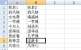 Excel怎么对比两列数据的异同 两种方法教你一键对比