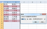 Excel怎么对比两列数据的异同 两种方法教你一键对比