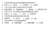 Word选择题选项对齐排版方法 查找替换工具搞定
