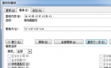 Word选择题选项对齐排版方法 查找替换工具搞定