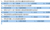 Word选择题选项对齐排版方法 查找替换工具搞定