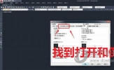 AutoCAD2020怎么保存低版本 直接默认保存低版本教程