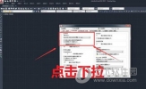 AutoCAD2020怎么保存低版本 直接默认保存低版本教程