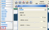 音频混音剪辑大师如何调音色 消除杂音的方法