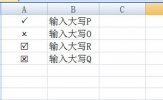 Excel表格怎么打钩打叉 一个字体帮你忙
