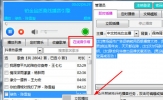 西银播音大师怎么放歌 播放音乐的方法