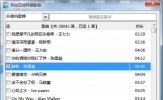 西银播音大师怎么放歌 播放音乐的方法