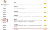 橙瓜码字怎么设置稿费 计算稿费的方法