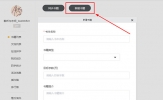 橙瓜码字怎么设置稿费 计算稿费的方法