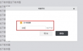 橙瓜码字怎么设置稿费 计算稿费的方法