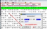 禧龙字王如何进行测试 让你的打字速度更上一层楼