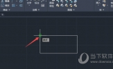 AutoCAD2020怎么标注尺寸 CAD单边尺寸标注教程