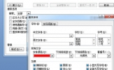 Word怎么做填空题下划线 教你一招批量搞定