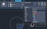 AutoCAD2020怎么填充颜色 CAD立体图填充颜色教程