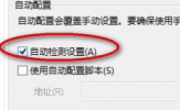 印象笔记同步失败怎么办 看完你就懂了