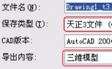 AutoCAD2020怎么打开天正图纸 怎么让CAD打开天正的图纸