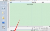 AutoCAD2020怎么打开DGN文件 DGN格式文件打开教程