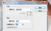 PS衣服污渍怎么去除 两个工具还你干净