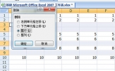 Excel怎么批量删除空行 一个搜索条件搞定