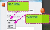 印象笔记怎么共享文件 好友分享方法